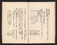 《高雄築港要覽》藏品圖，第18張