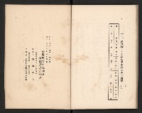 《高雄築港要覽》藏品圖，第26張