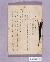 衛生組合指導要項藏品圖，第1張