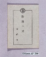 高雄交通圖藏品圖，第1張