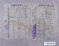 臺灣不動產株式會社發電通知書藏品圖，第1張