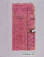 高雄山水亭藏品圖，第1張