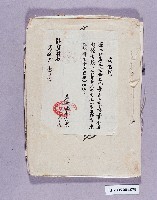 高雄土地買賣契約藏品圖，第1張