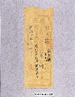 興隆庄執照藏品圖，第1張