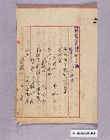 民事爭訟調停調書藏品圖，第1張