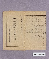 高雄區合會儲蓄股份有限公司董事、監察人、顧問、設計委員及股東名冊藏品圖，第1張