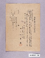 臨時總會招集通知書藏品圖，第1張