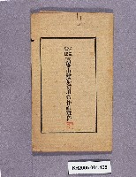 保證責任高雄市建築信用合作社章程藏品圖，第1張