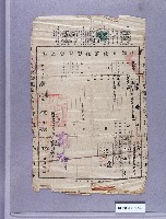 高雄市政府印發賣契本契藏品圖，第1張