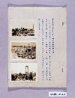 高雄硫酸錏股份有限公司四十四年業務度概況報告書藏品圖，第1張