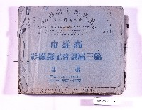 高雄市第三屆議會記錄攝影活動照片藏品圖，第1張