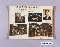高雄市獅甲國民學校第十一屆畢業紀念冊藏品圖，第1張