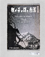 《鏡頭下的台灣  台灣寫真 第4輯》的圖片