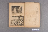 《臺灣「三七五」地租運動的透視》藏品圖，第2張