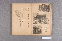 《臺灣「三七五」地租運動的透視》藏品圖，第3張