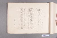 昭和7年澎湖廳寫真全集藏品圖，第2張