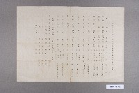 日本陸上競技オリンビツク女子候補臺灣合宿練習ノ選手一覽表藏品圖，第1張