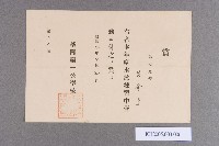 基隆第一公學校游泳練習全勤獎狀（呂金子）藏品圖，第1張