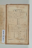 《高雄州市街庄例規輯覽》藏品圖，第2張