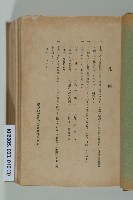 《高雄州市街庄例規輯覽》藏品圖，第3張
