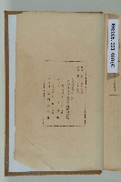 《高雄州市街庄例規輯覽》藏品圖，第4張