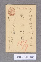 賴尚剛樣郵便-1藏品圖，第1張