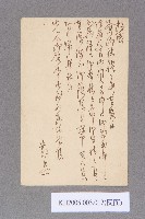 賴尚剛樣郵便-2藏品圖，第2張