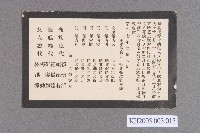 賴尚剛樣郵便（訃文）藏品圖，第1張