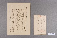 賴尚剛樣書信（信封及信紙）-2藏品圖，第1張