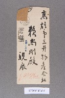 賴尚剛樣信封藏品圖，第1張