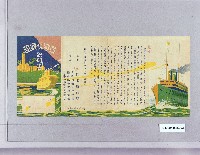 台灣視察團說明書藏品圖，第1張