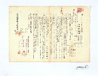 土地賃借證（賃借人林迦）-1藏品圖，第1張