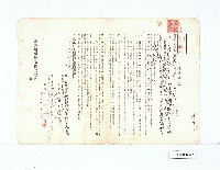 土地賃借證（賃借人溝上豔次）藏品圖，第1張