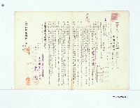 土地賃借證（賃借人林迦）-2藏品圖，第1張