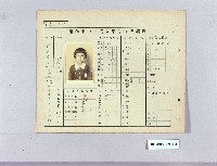 昭和十七年度入學考查成績表（旭國民學校 莊文子）藏品圖，第1張