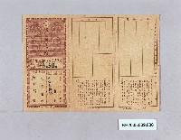 高雄保障料領收帳藏品圖，第1張