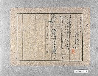 高雄洪仙福石灰製造工場公文藏品圖，第1張