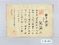 臺灣總都府熱地農業技術練成修了證書（熊燕六）藏品圖，第1張