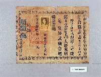 電髮師合格證書（李許彩鳳）藏品圖，第1張