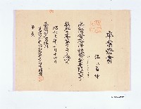 臺灣公立高雄州美濃公學校卒業證書（溫菊娣）藏品圖，第1張