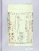 高雄市政府印發換契本契藏品圖，第1張