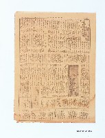 臺灣日日新報藏品圖，第1張
