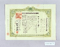 住友生命保險株式會社之每期精算配當附養老保險證券藏品圖，第1張