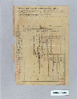 第一徵兵保險株式會社利益配當附徵兵保險契約申請書藏品圖，第1張