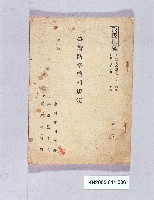 《臺灣防空警報規定》的圖片