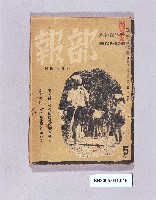 《部報》的圖片