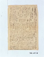 臺灣新報（戰事報導）藏品圖，第1張