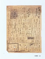 臺灣日日新報戰爭報導-1藏品圖，第1張