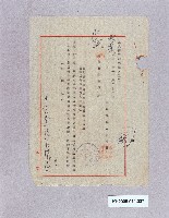 臺灣省民出身海軍高雄海軍人事部藏品圖，第1張