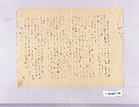 在日本臺灣省出身海軍軍人軍屬近況（第二報）藏品圖，第1張